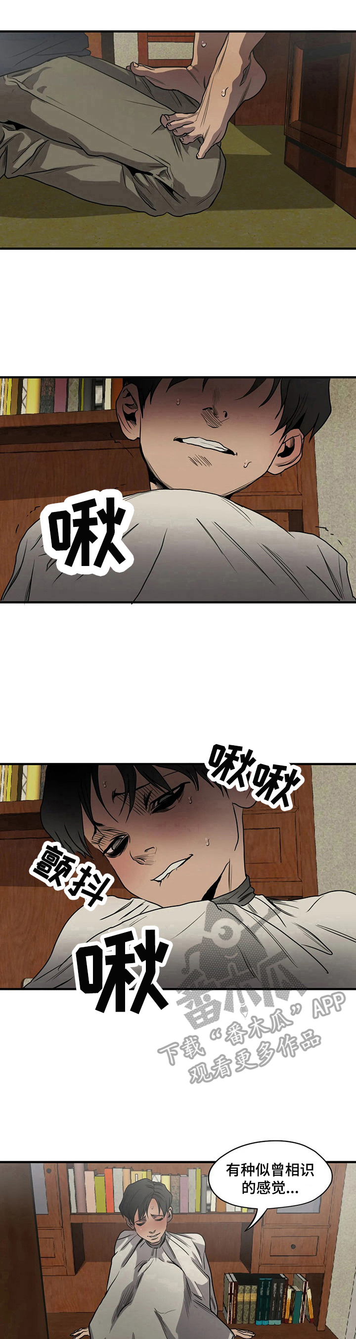 怪物游戏漫画,第161章：表态3图