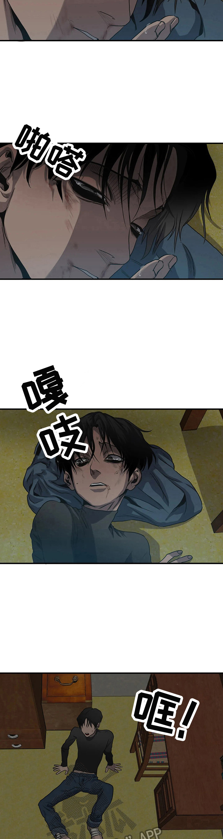 怪物游戏漫画,第151章：回来了4图