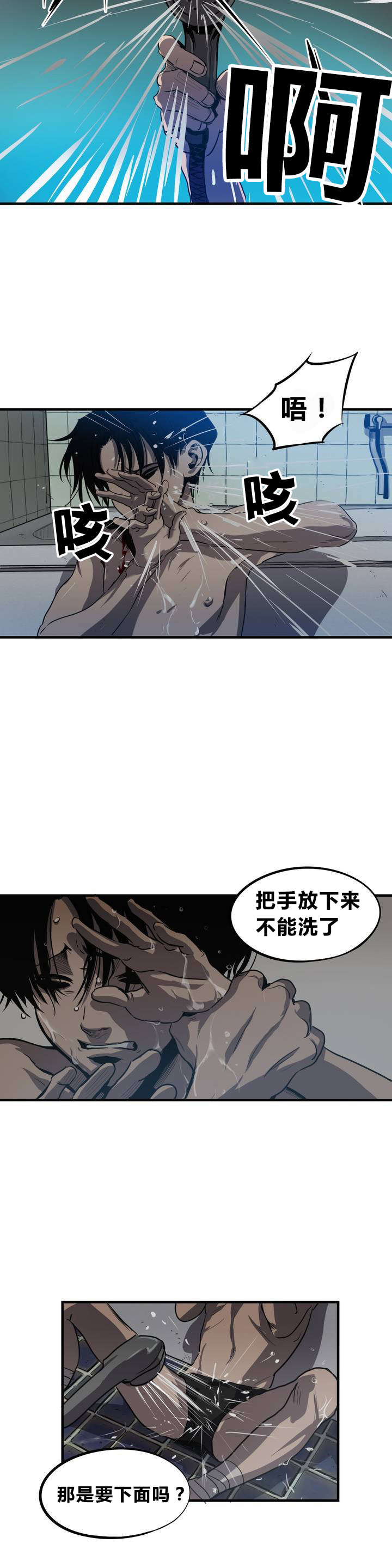 太空人大战怪物游戏漫画,第6章：清洁3图