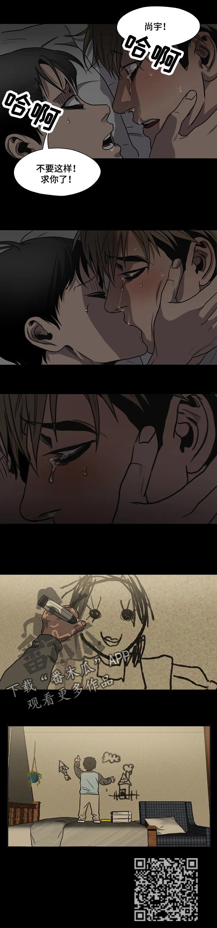 怪物游戏漫画,第175章：帮帮我吧1图