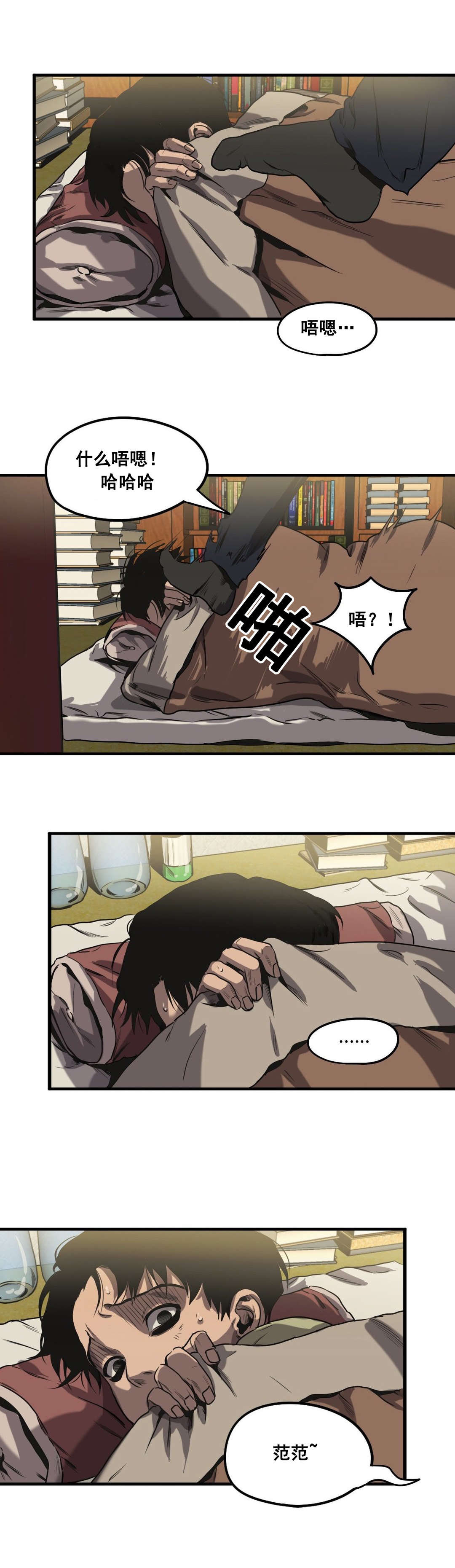 怪物游戏漫画,第63章：往事（五）4图