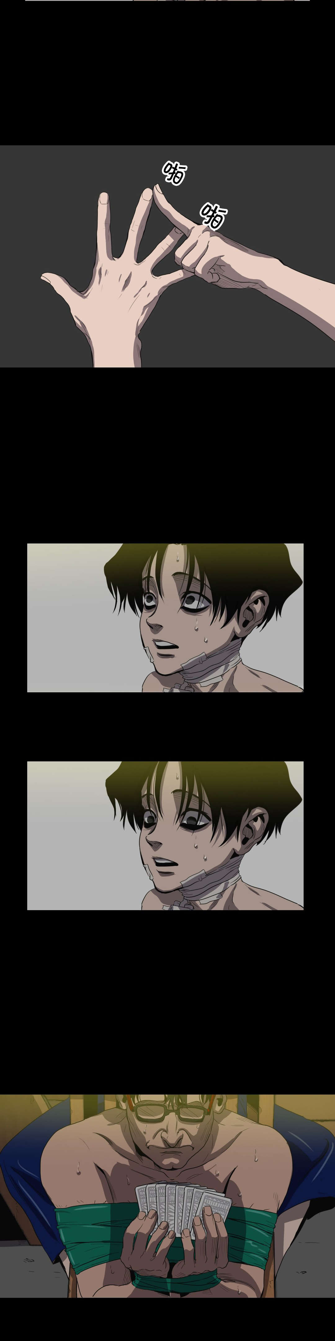 怪物大战游戏漫画,第25章：放水？1图