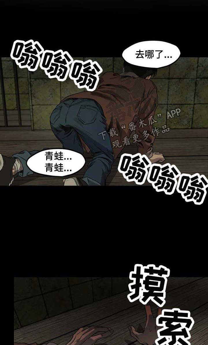怪物游戏漫画,第98章：游乐场（四）1图