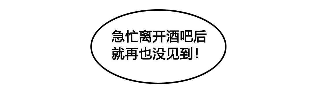 怪物游戏副本小说漫画,第50章：报案5图