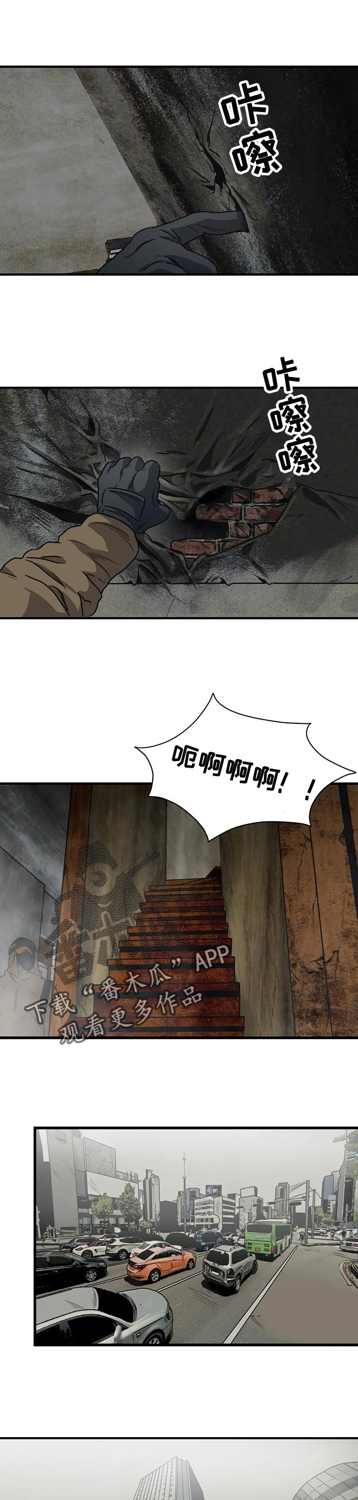 怪物游戏漫画,第188章：不要再见他5图