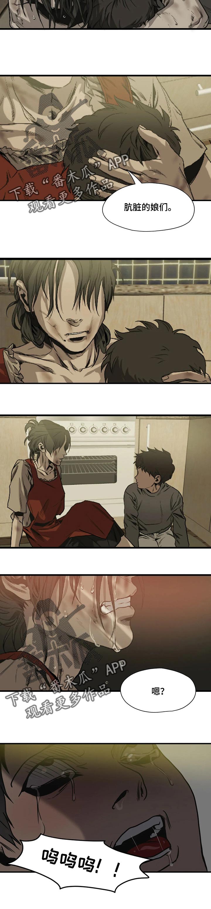 怪物游戏漫画,第177章：不会痛苦了4图