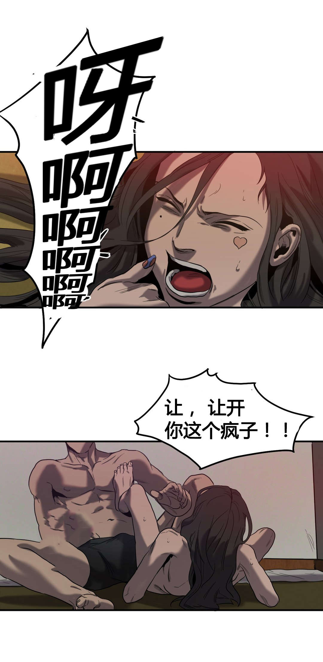 怪物游戏角色介绍漫画,第45章：退让1图