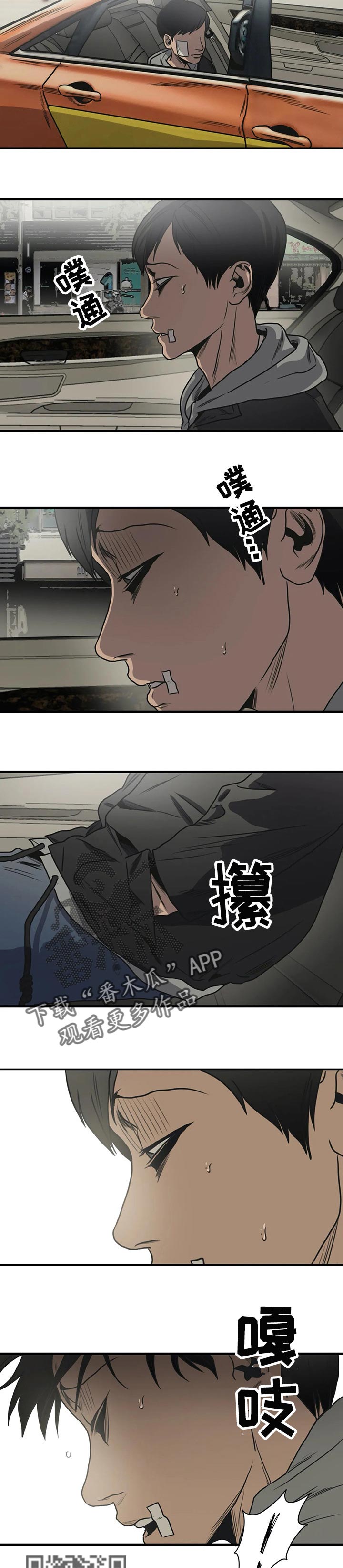 怪物游戏漫画,第192章：能借我钱嘛1图