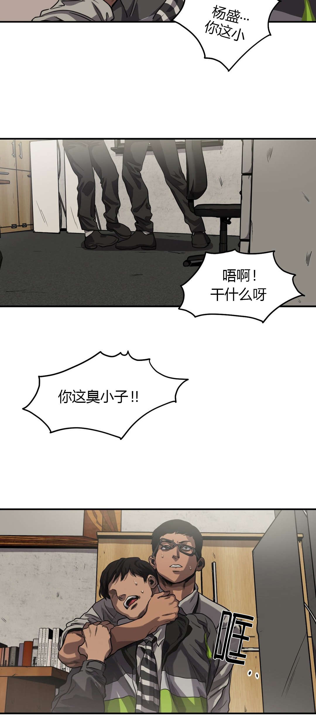 怪物游戏漫画大结局漫画,第57章：追查1图