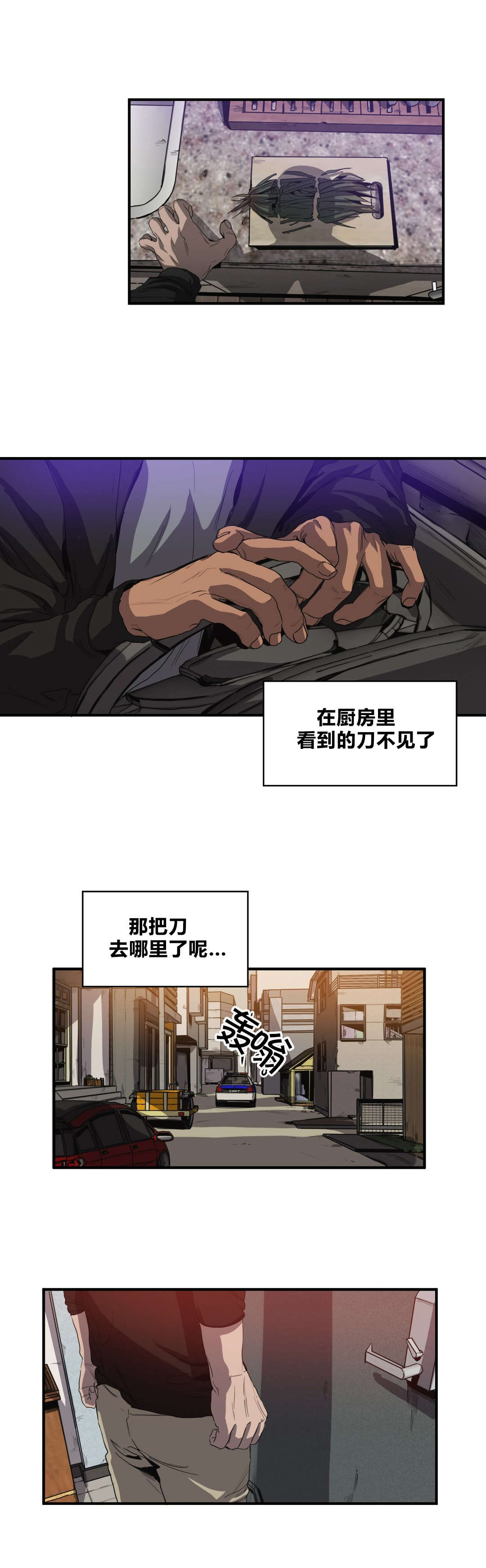 怪物游戏漫画免费全集漫画,第33章：不见了4图