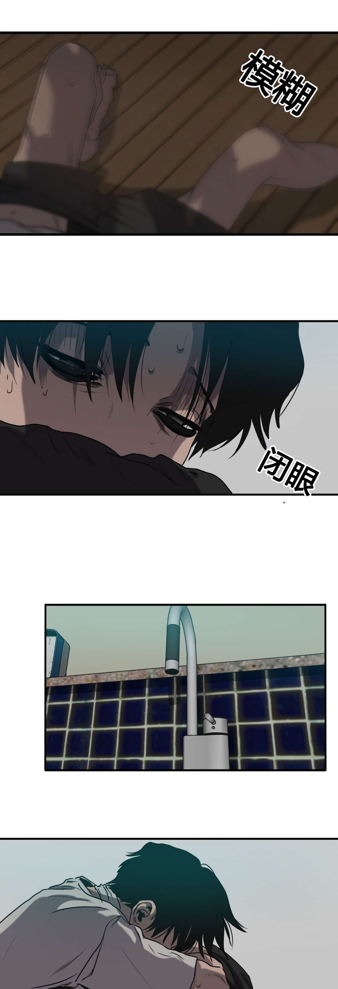 怪物游戏漫画,第83章：认罪3图