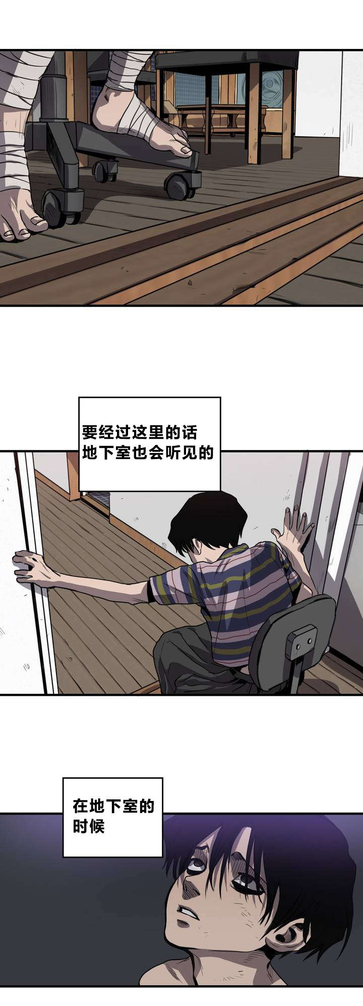 怪物游戏漫画,第10章：动物园1图