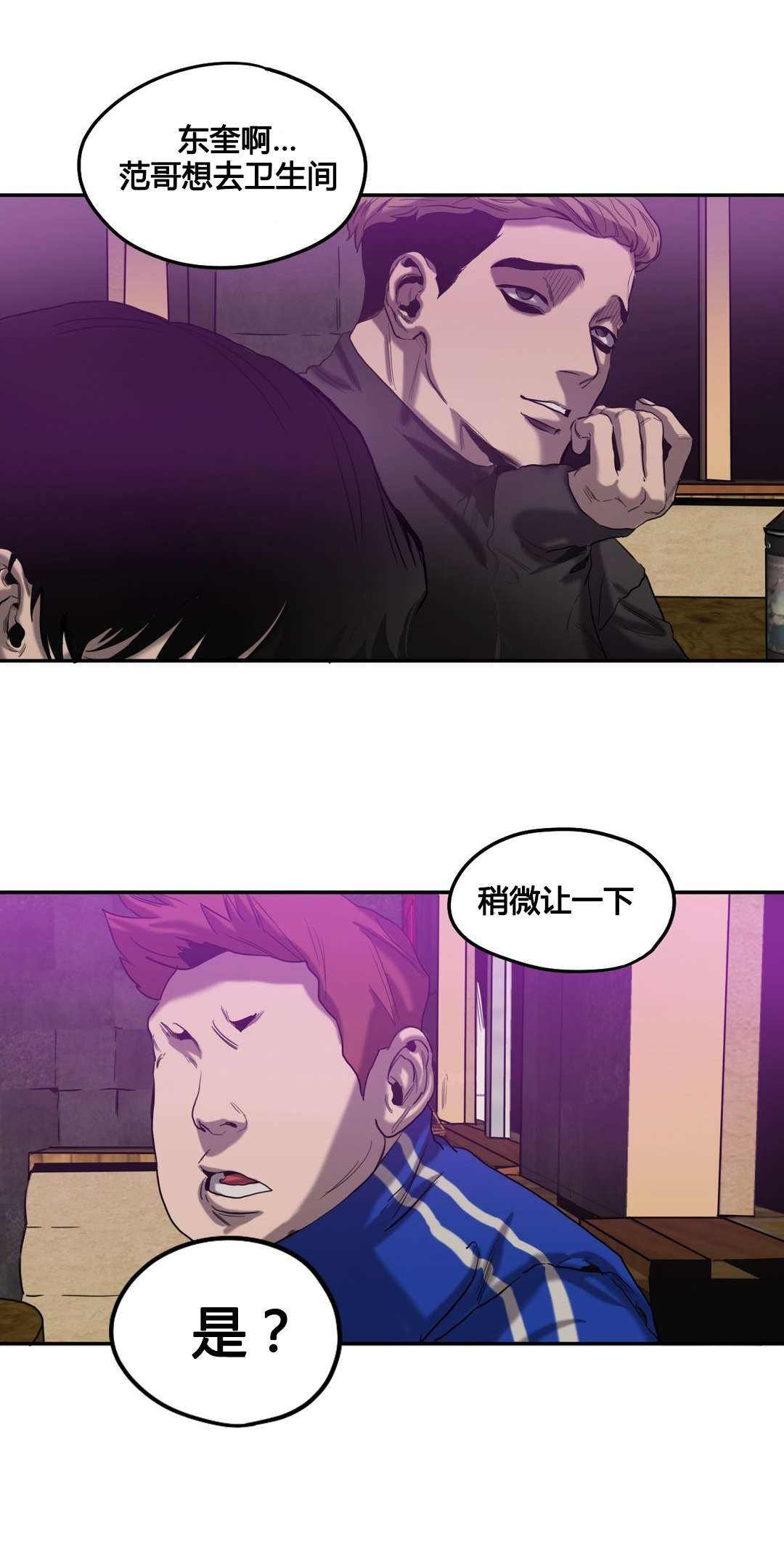 怪物游戏免费在线下载漫画,第42章：对比2图