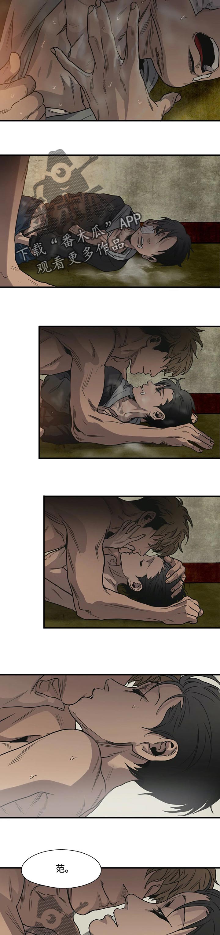 怪物游戏漫画,第197章：等等我【完结】2图