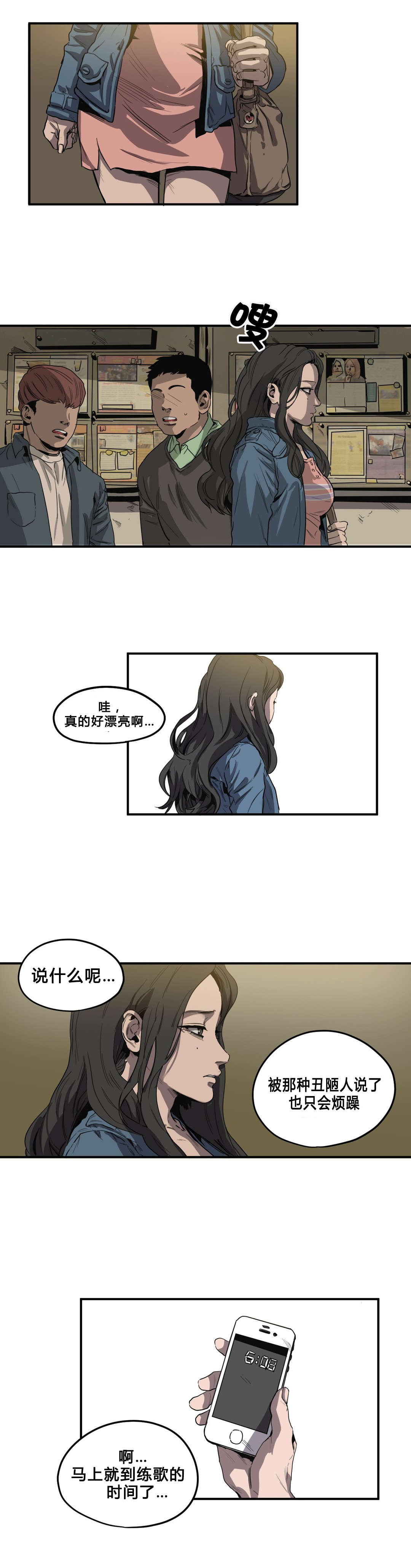 怪物游戏漫画,第38章：校庆2图