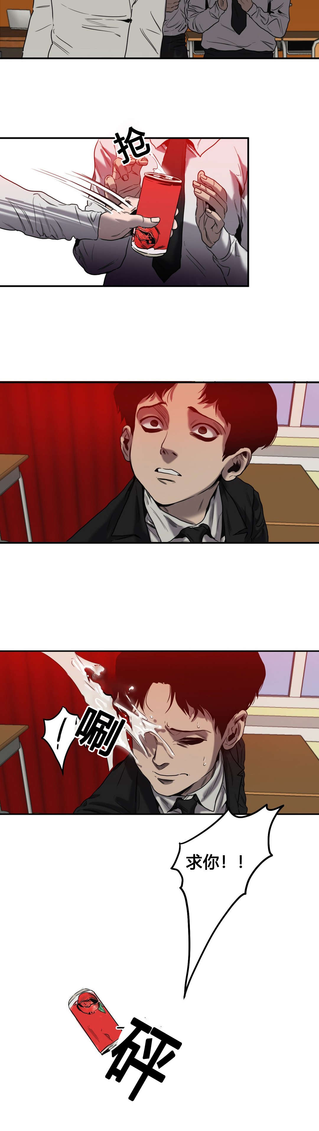 怪物游戏漫画,第48章：爆发5图