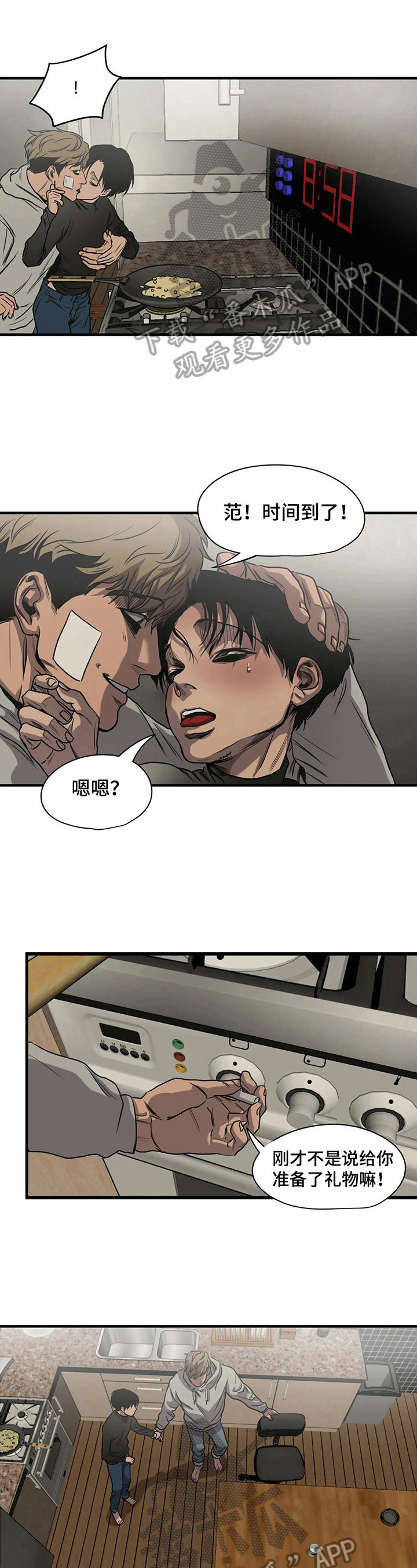 怪物游戏漫画,第133章：惊讶4图