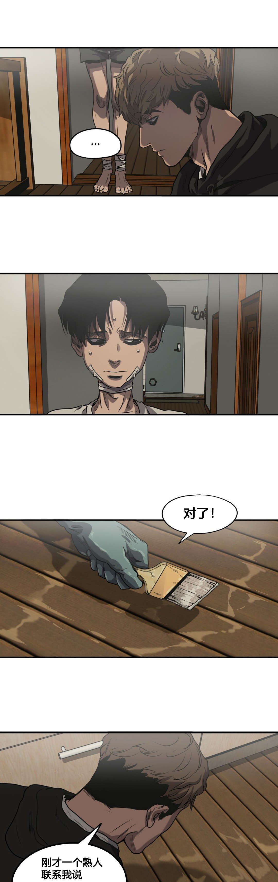 怪物游戏漫画,第72章：我会救你的5图