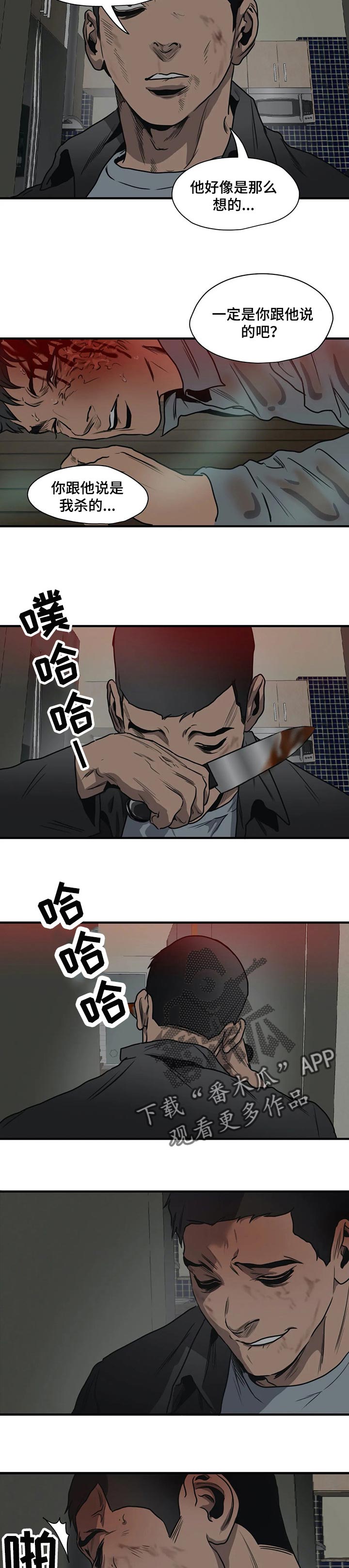 怪物游戏漫画,第187章：绝境求生2图