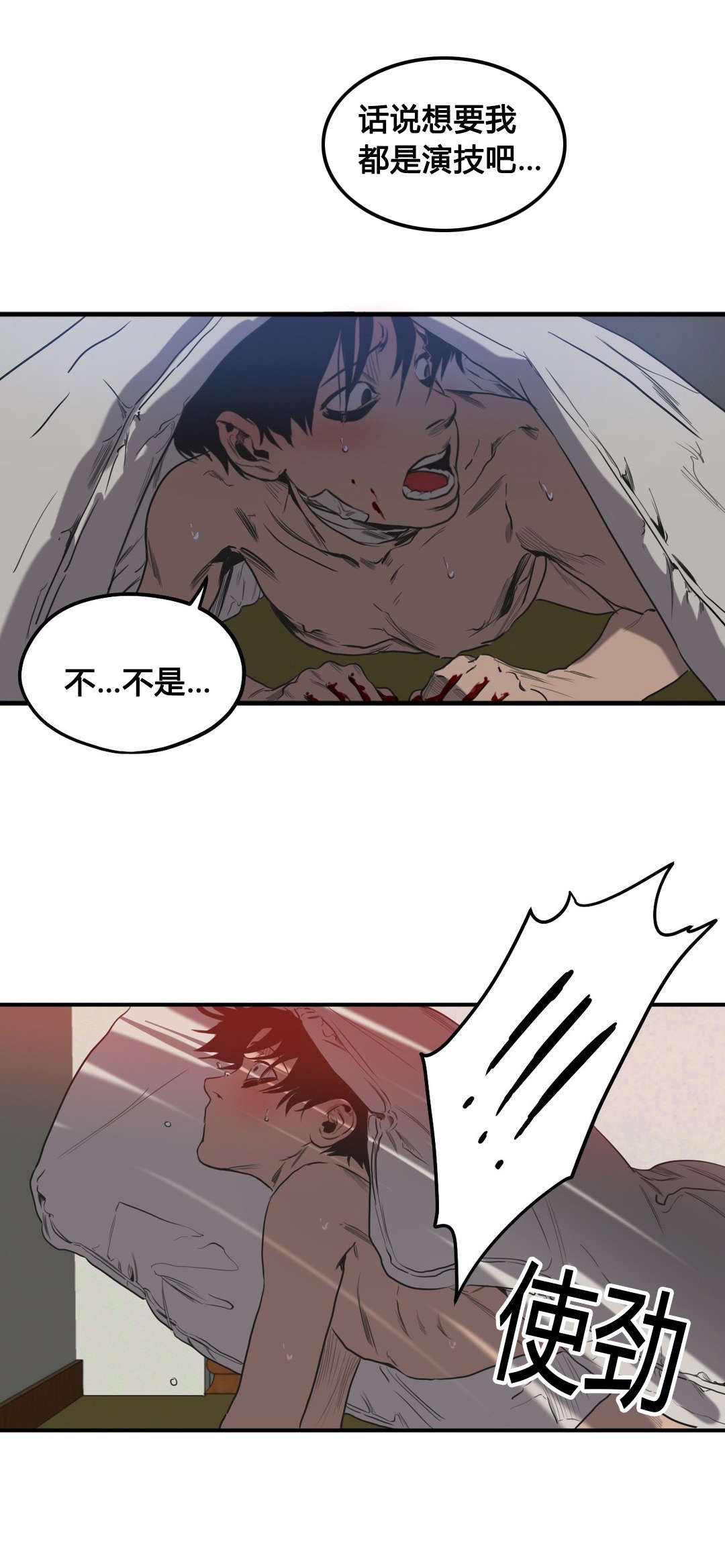 怪物游戏免费在线下载漫画,第50章：报案5图