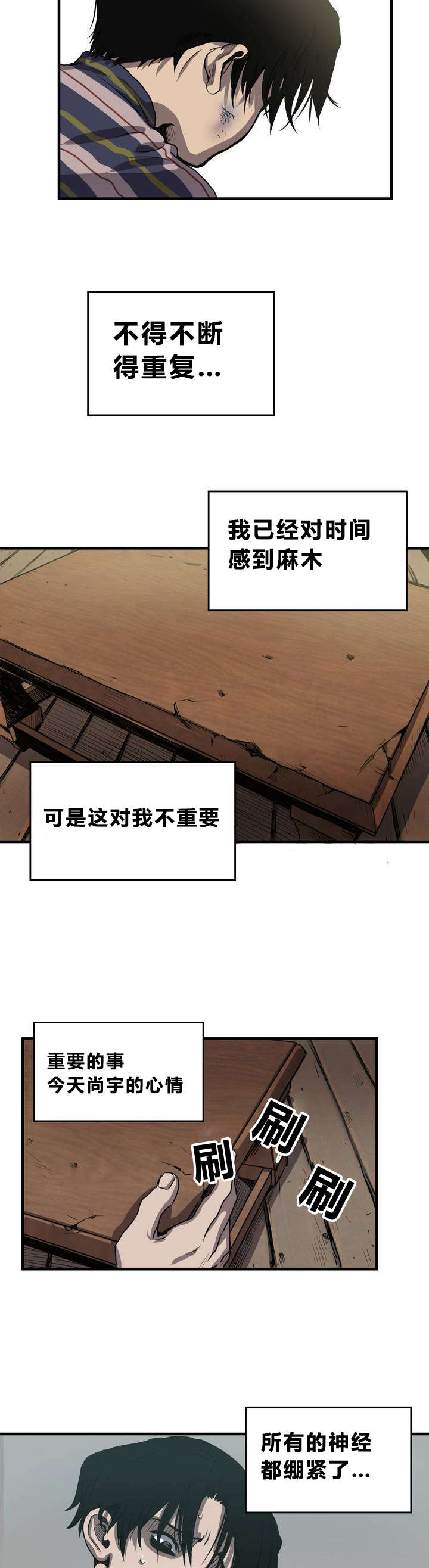 怪物游戏漫画,第9章：想法5图