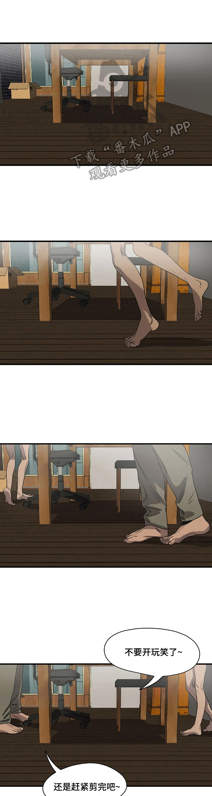 怪物游戏漫画,第161章：表态1图