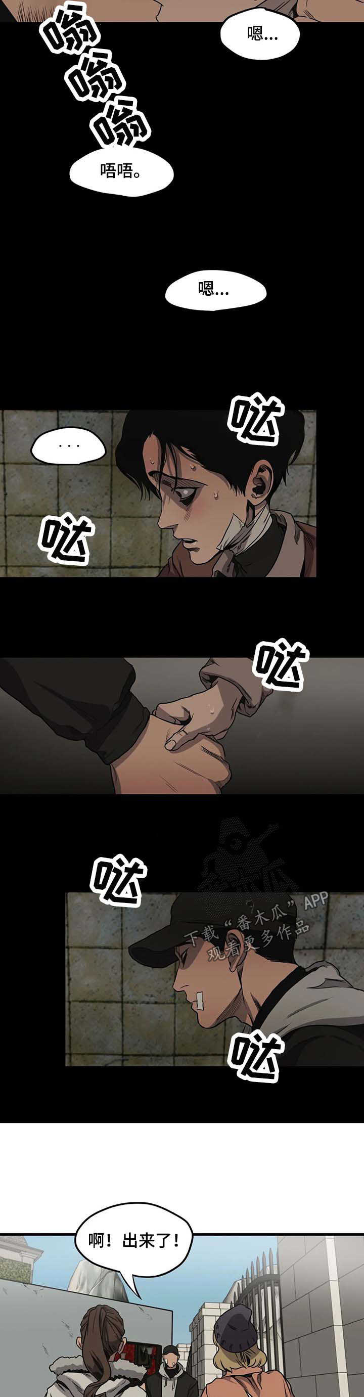 怪物游戏漫画,第98章：游乐场（四）5图