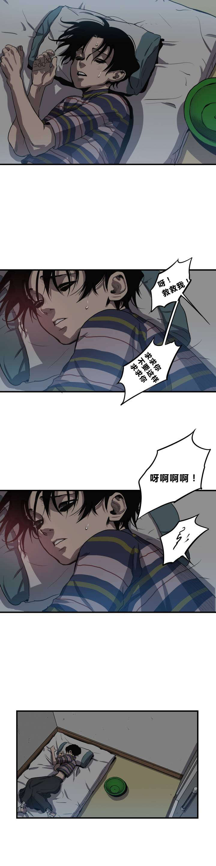 怪物游戏漫画,第13章：破桌子2图