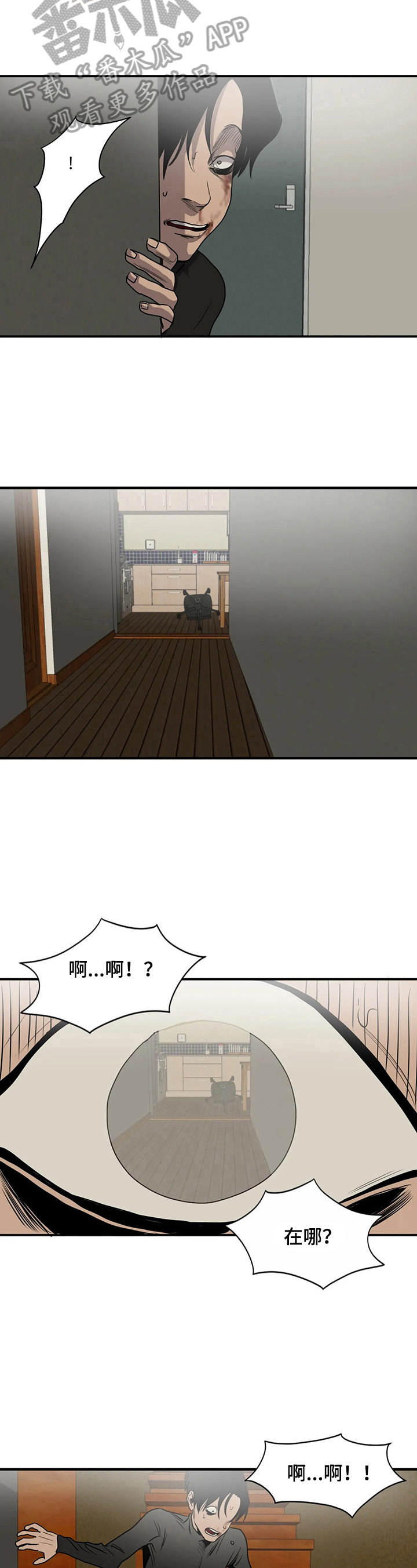 怪物游戏漫画,第147章：猜测4图