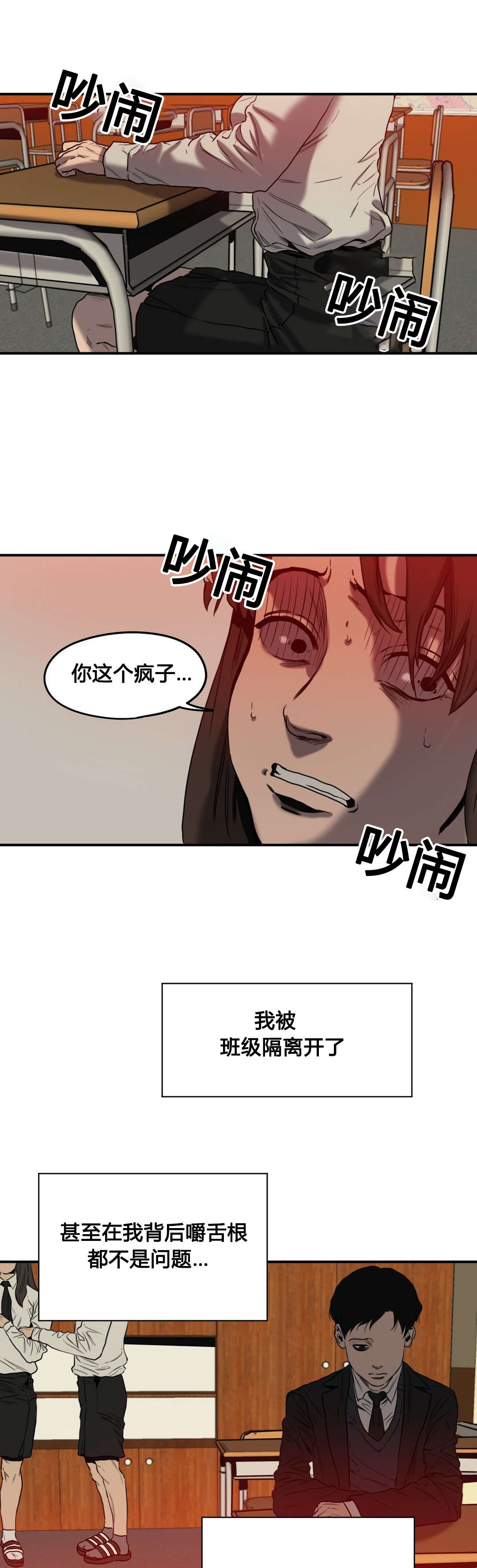 怪物游戏免费漫画全集画涯漫画,第47章：往事（二）1图