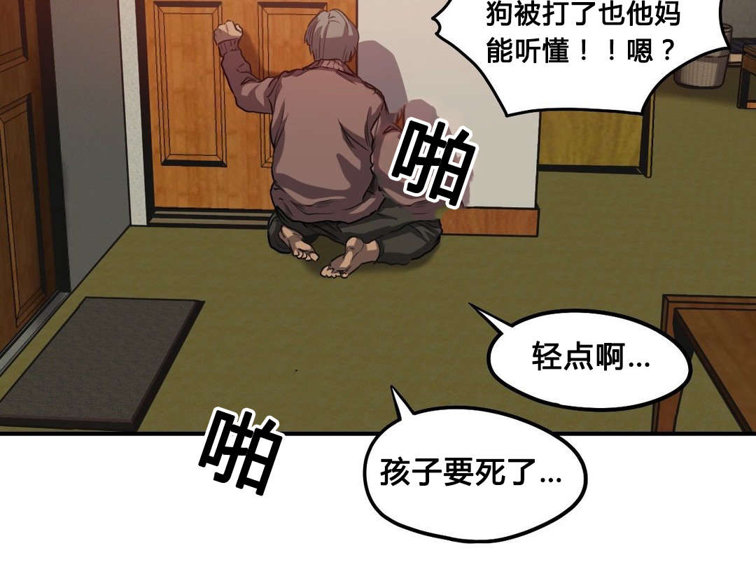 怪物游戏漫画,第59章：往事（一）5图