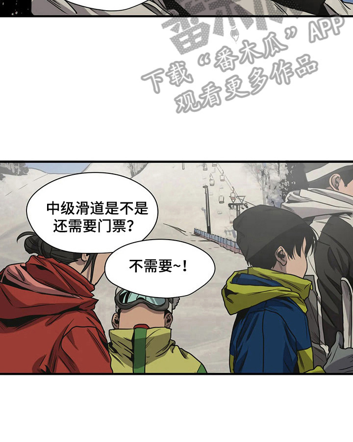 怪物游戏漫画,第120章：遇见1图