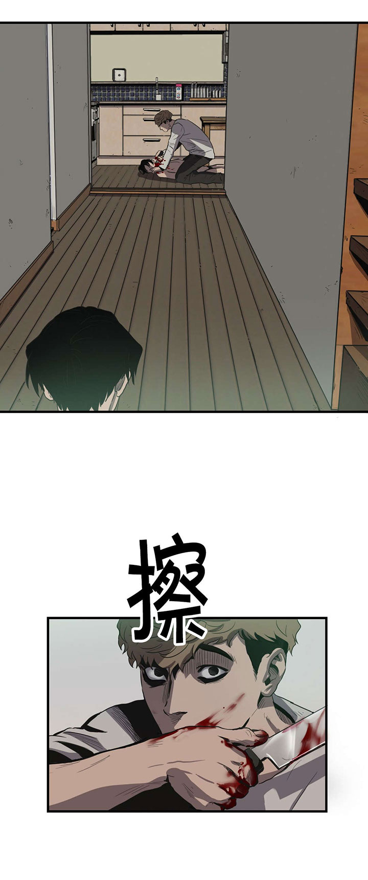 怪物游戏漫画,第19章：挣扎3图