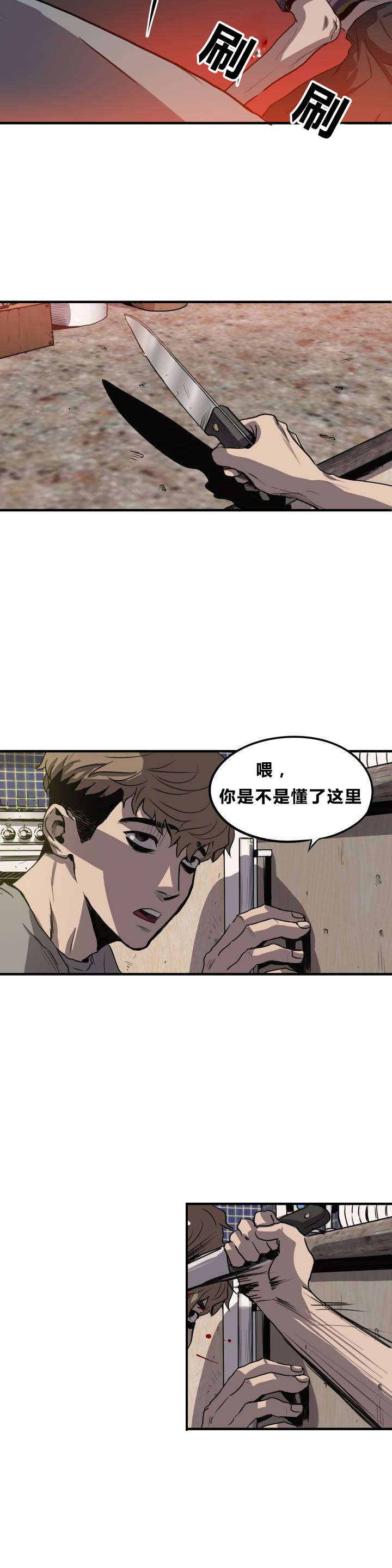 怪物游戏漫画大结局漫画,第10章：动物园4图