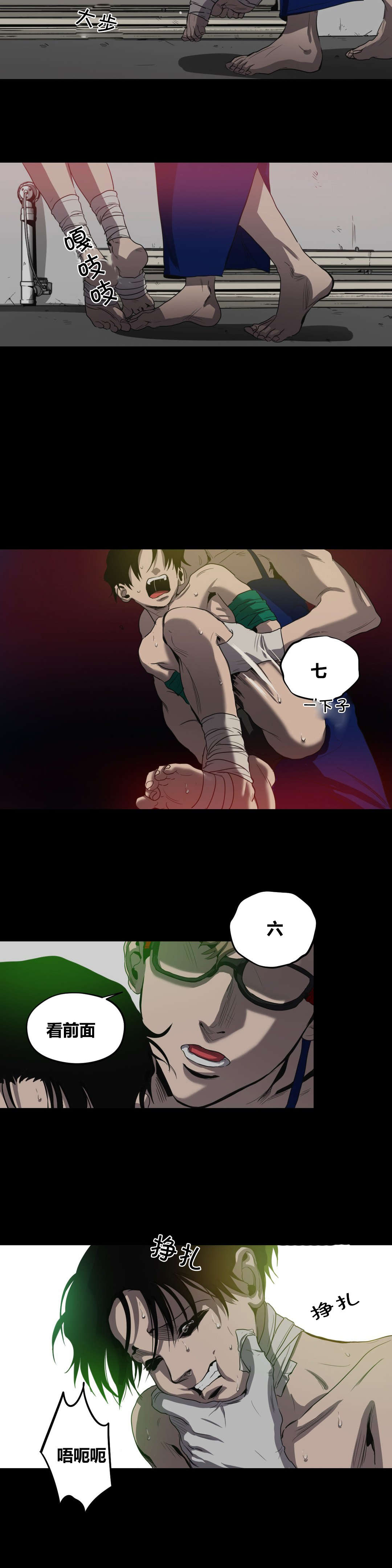 怪物游戏漫画,第27章：倒计时2图