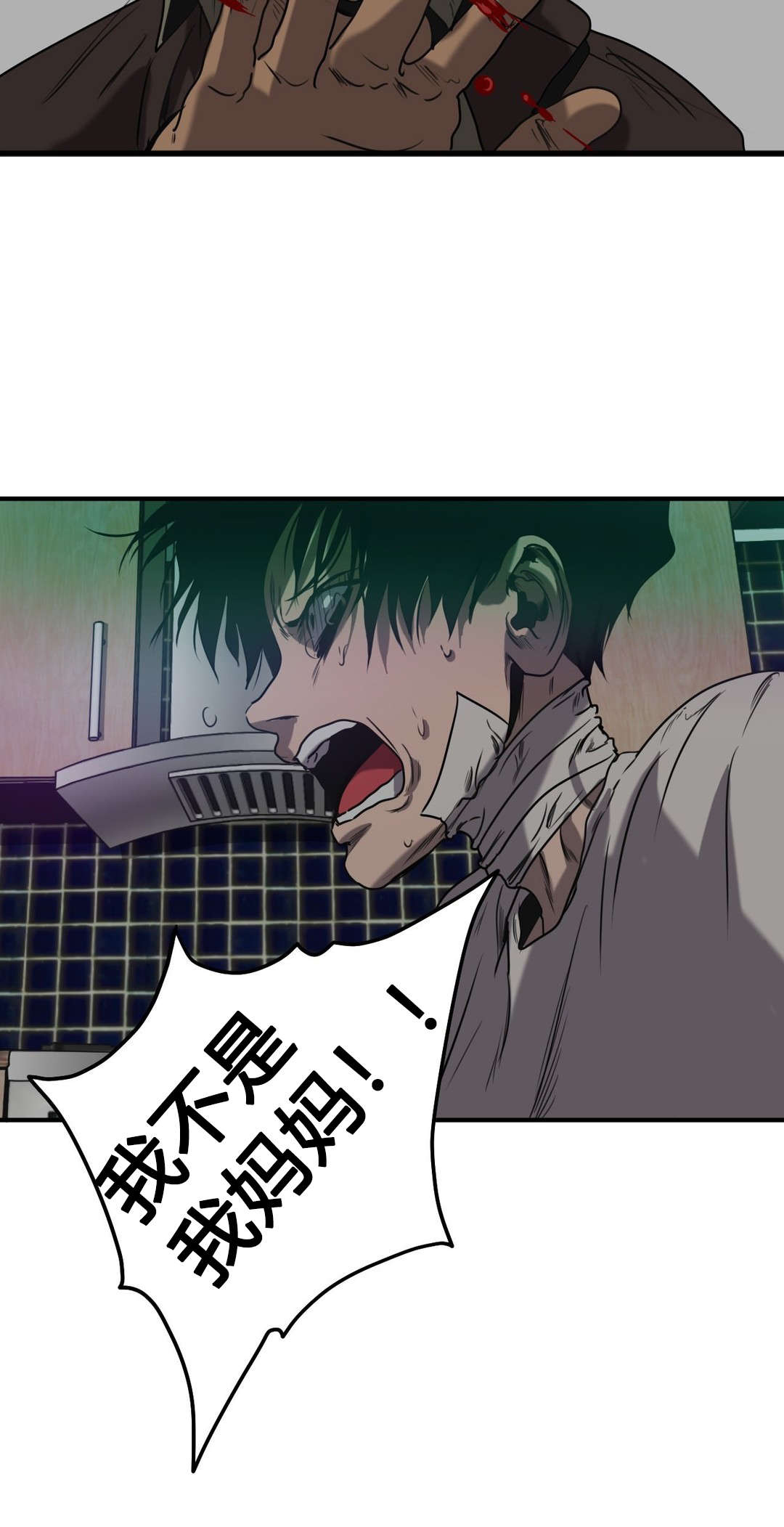 太空人大战怪物游戏漫画,第82章：反抗4图