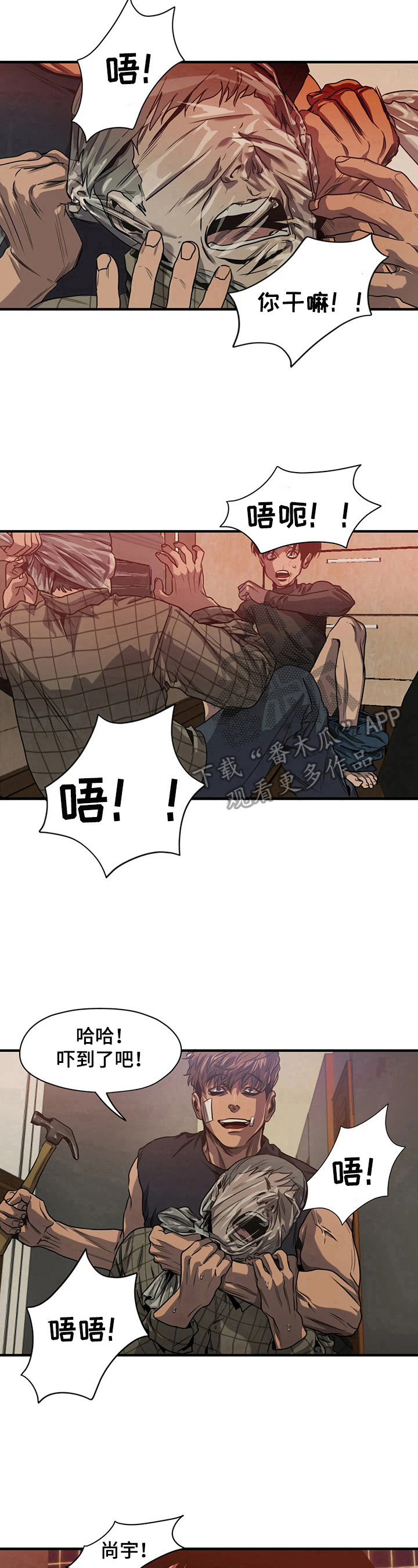 怪物游戏杀戮跟踪漫画在线观看漫画,第134章：礼物开箱4图