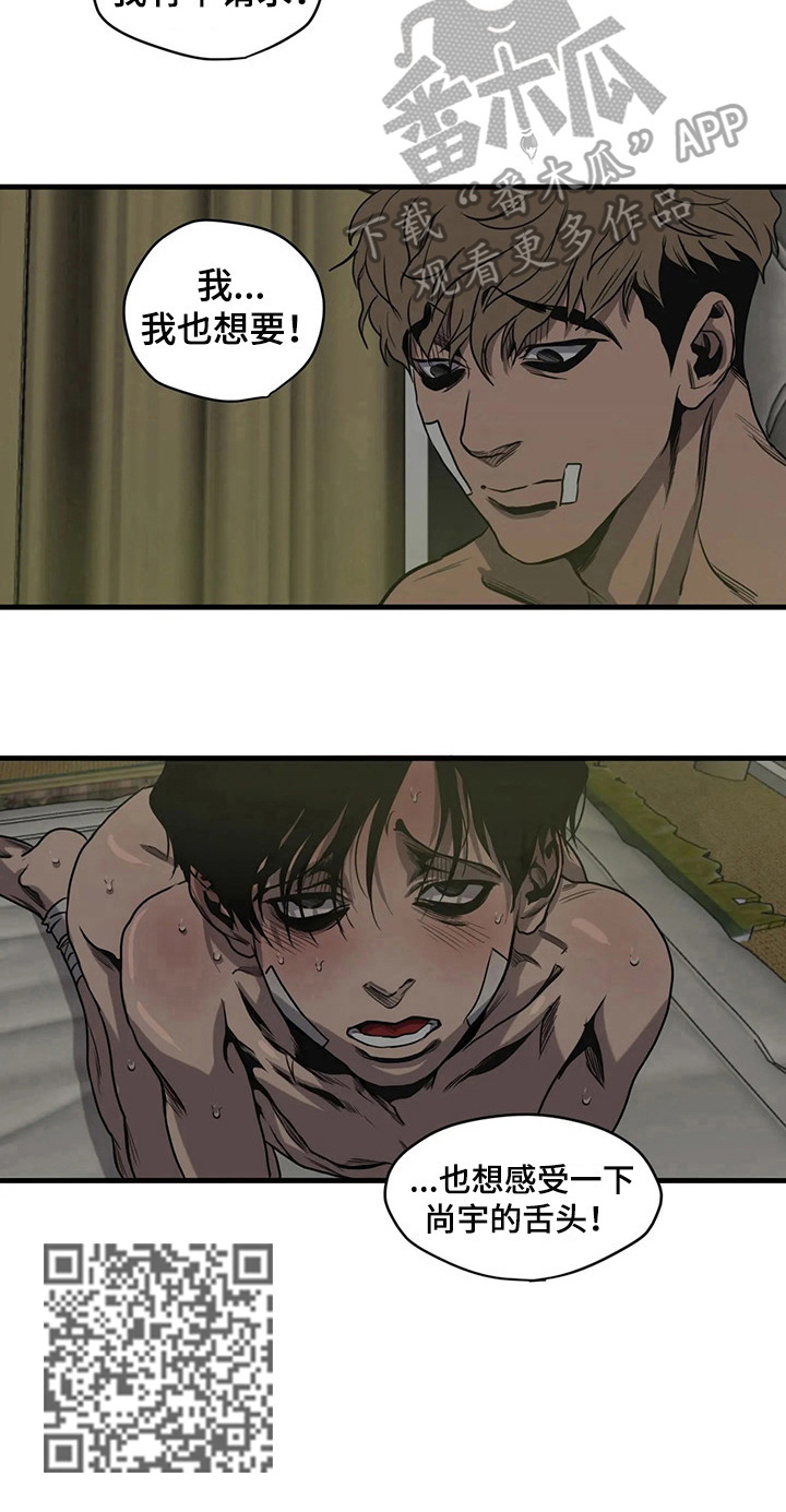 怪物游戏漫画,第103章：请求2图