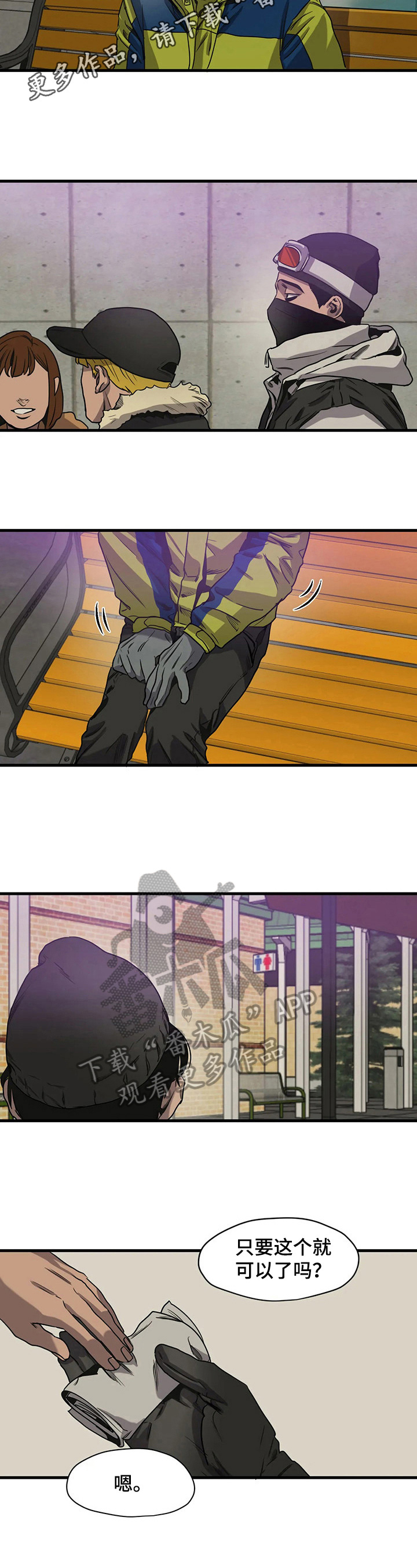 怪物游戏动画动作展示漫画,第116章：失窃2图