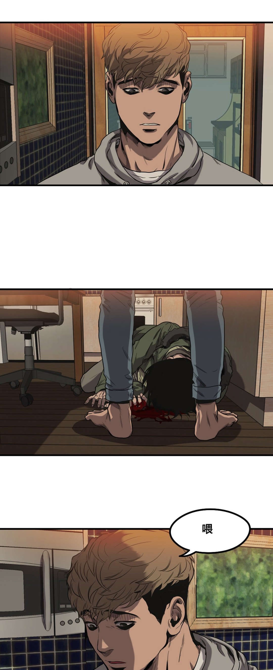 怪物游戏漫画,第65章：相像1图