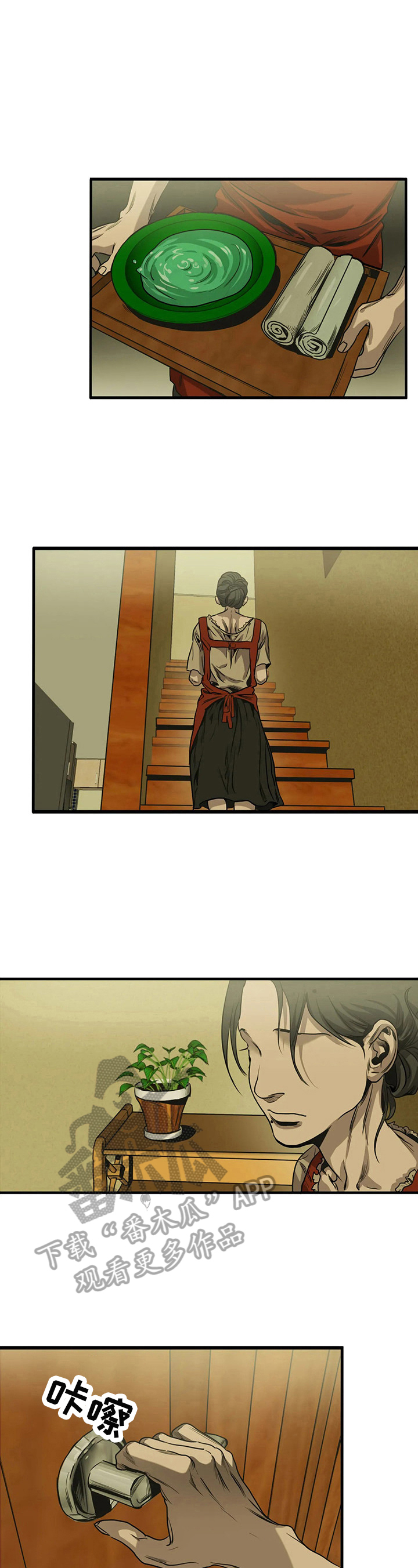 怪物游戏漫画,第159章：想让你见的东西3图