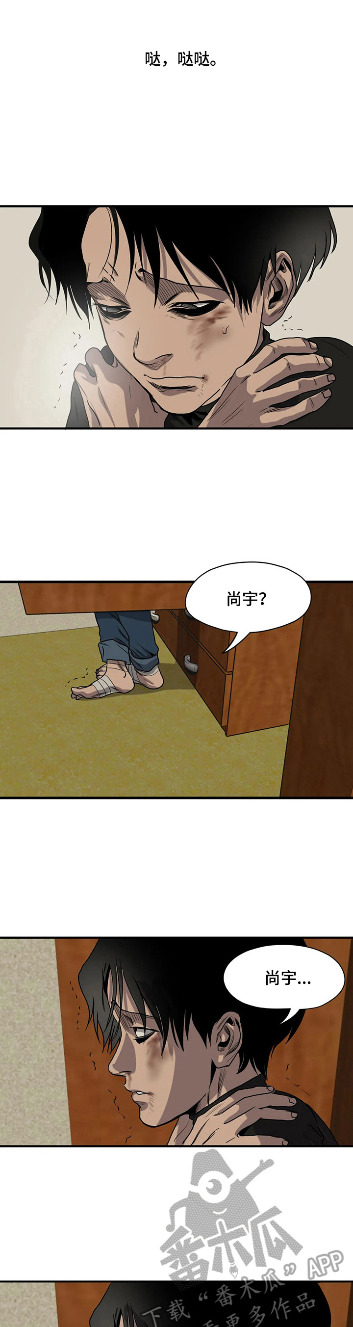 怪物游戏漫画,第147章：猜测2图