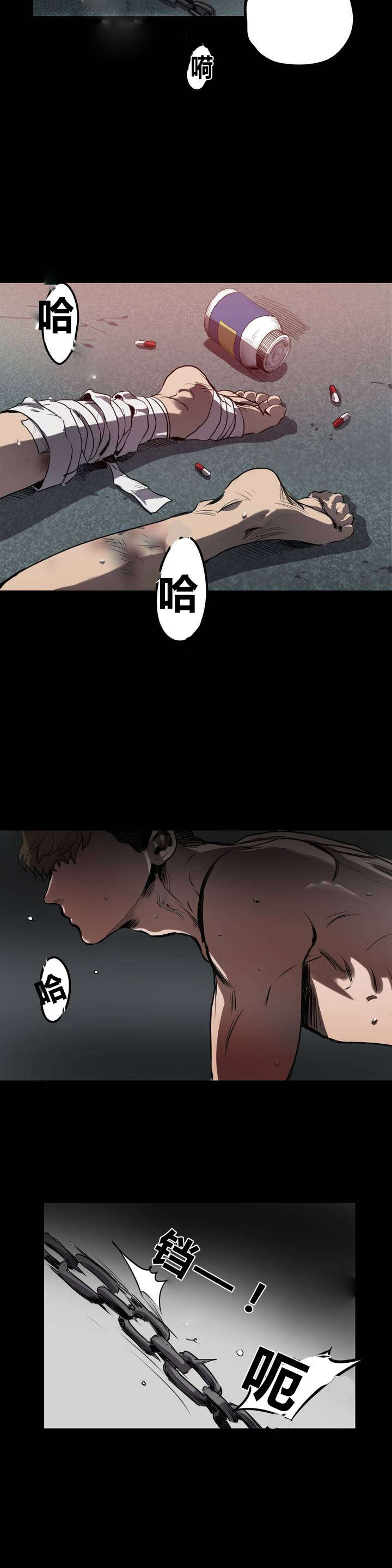 怪物游戏漫画,第6章：清洁2图