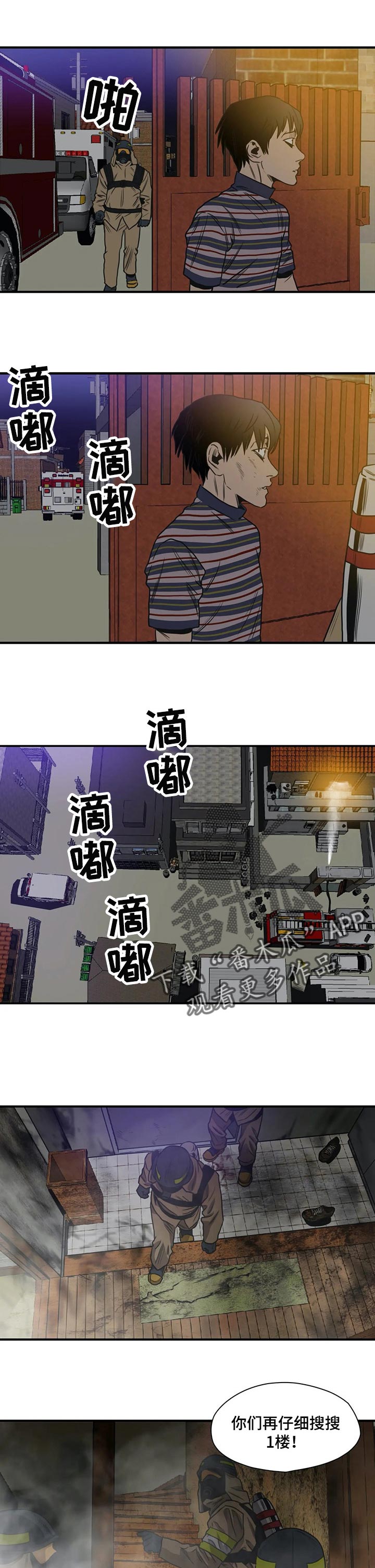 怪物游戏漫画,第188章：不要再见他2图