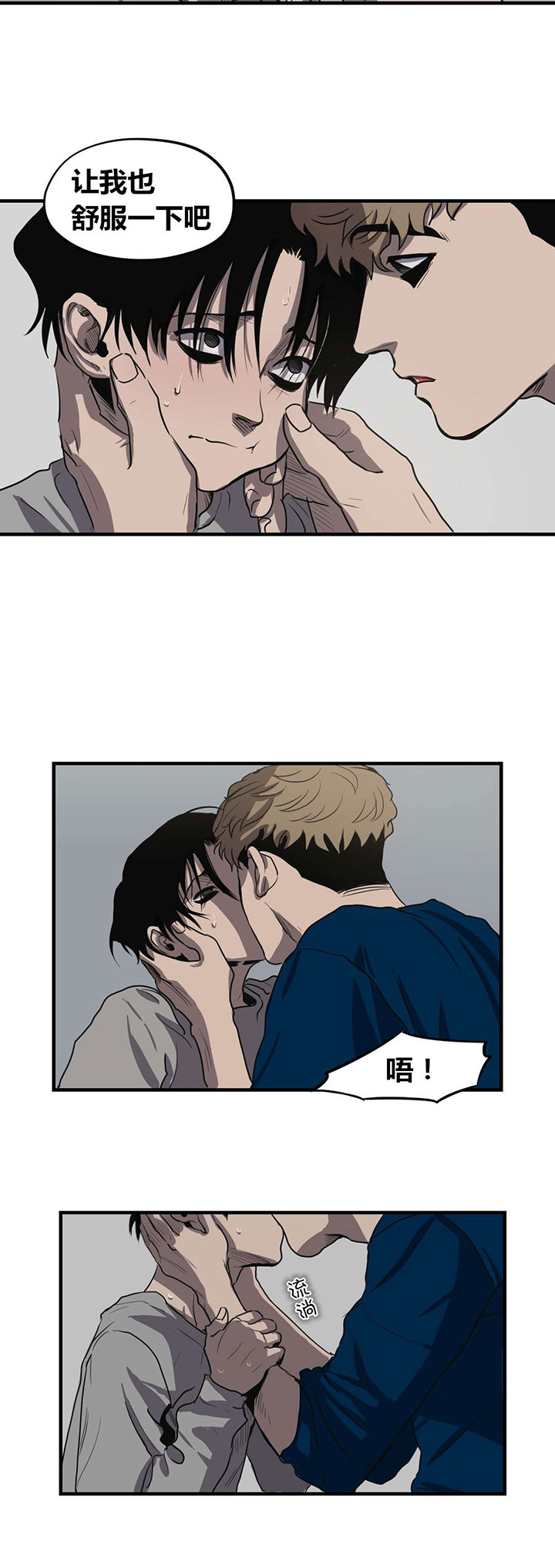 太空人大战怪物游戏漫画,第15章：关系缓和3图