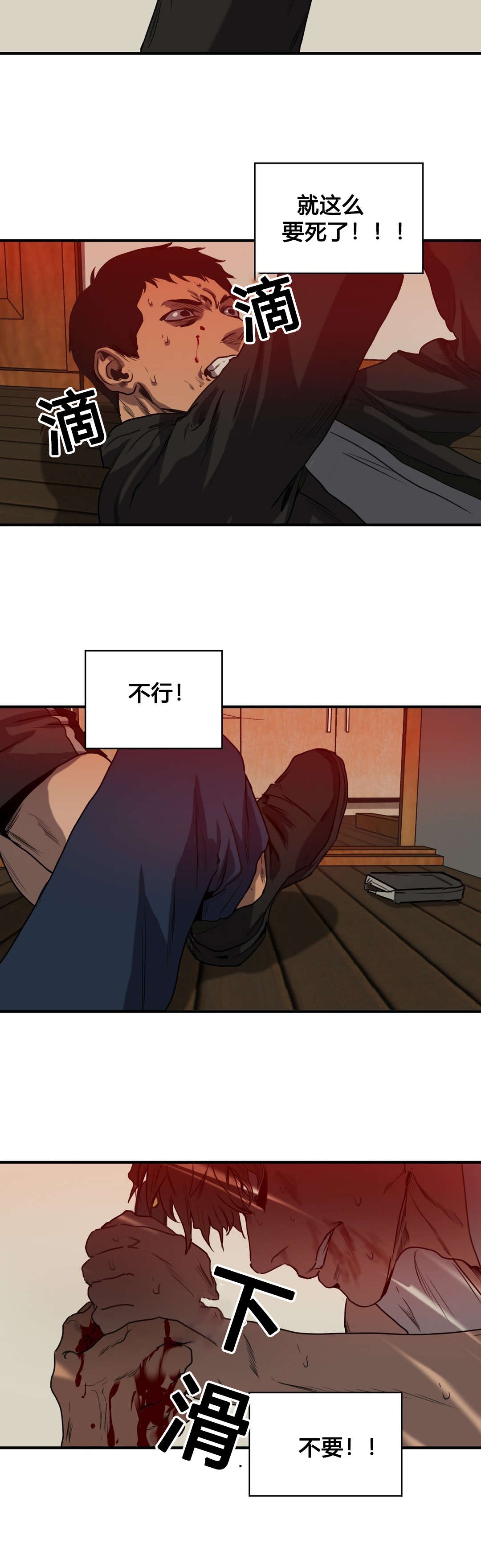 怪物游戏完整版免费漫画,第75章：抓捕2图