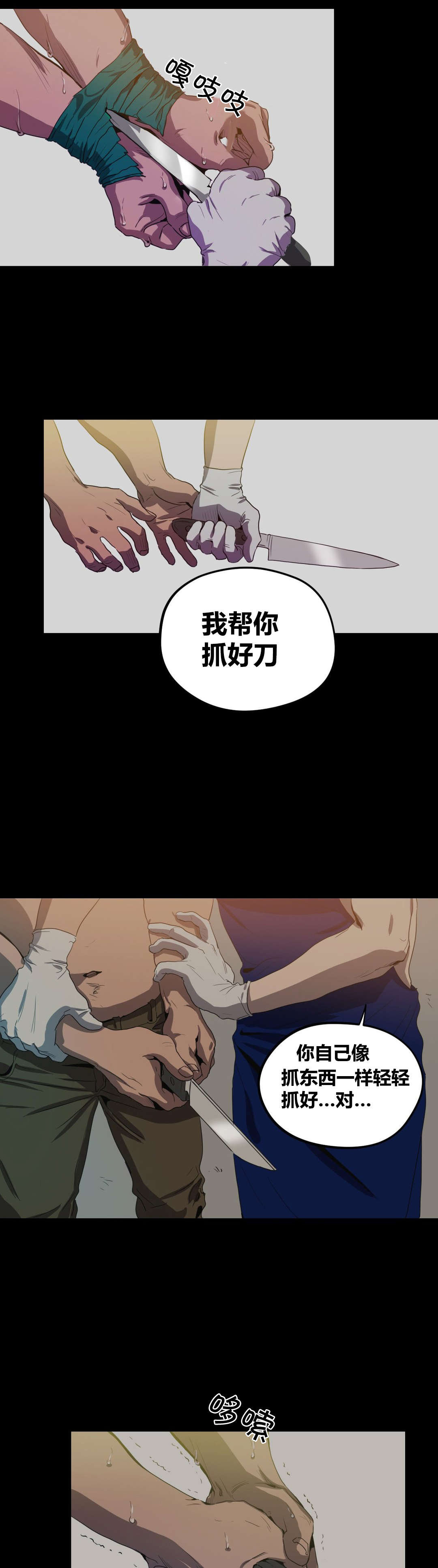 我的老婆是怪物游戏漫画,第26章：条件1图