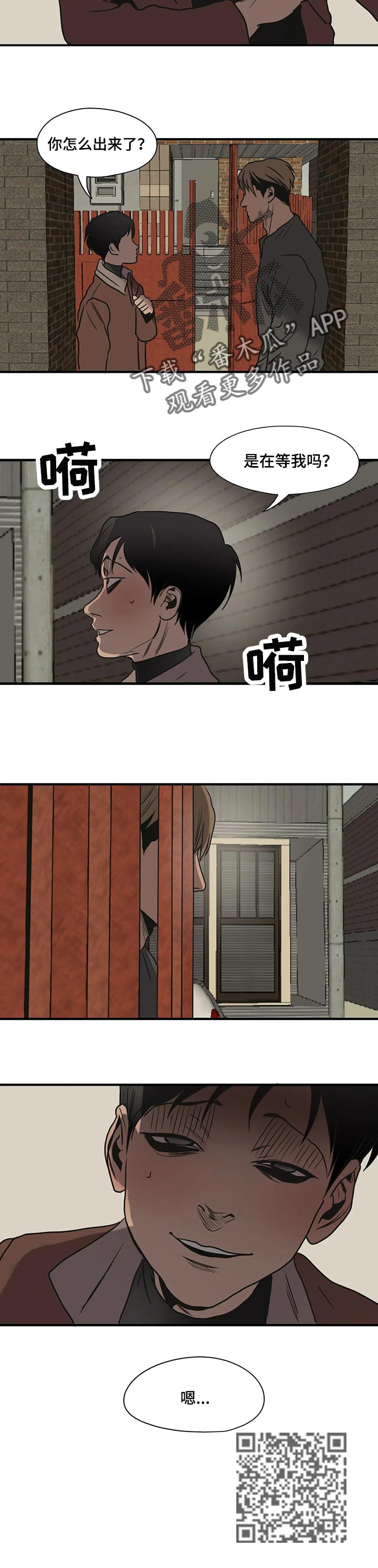 怪物游戏漫画,第173章：只是好朋友3图