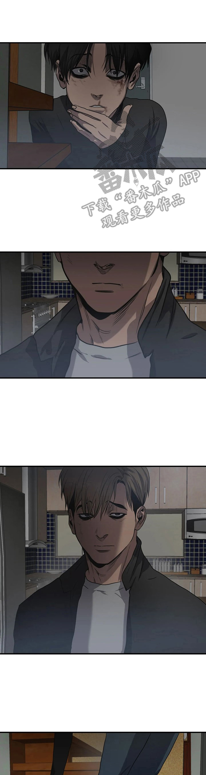 怪物游戏Switch试玩测评漫画,第152章：回避视线1图