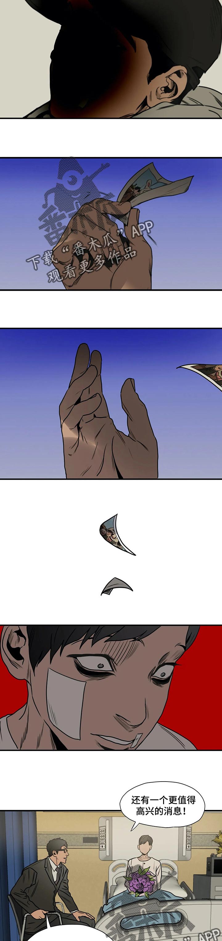 怪物游戏漫画,第191章：你一定会高兴的1图